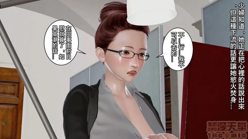 母亲1-4 [3D]催眠母亲1-4 第77页