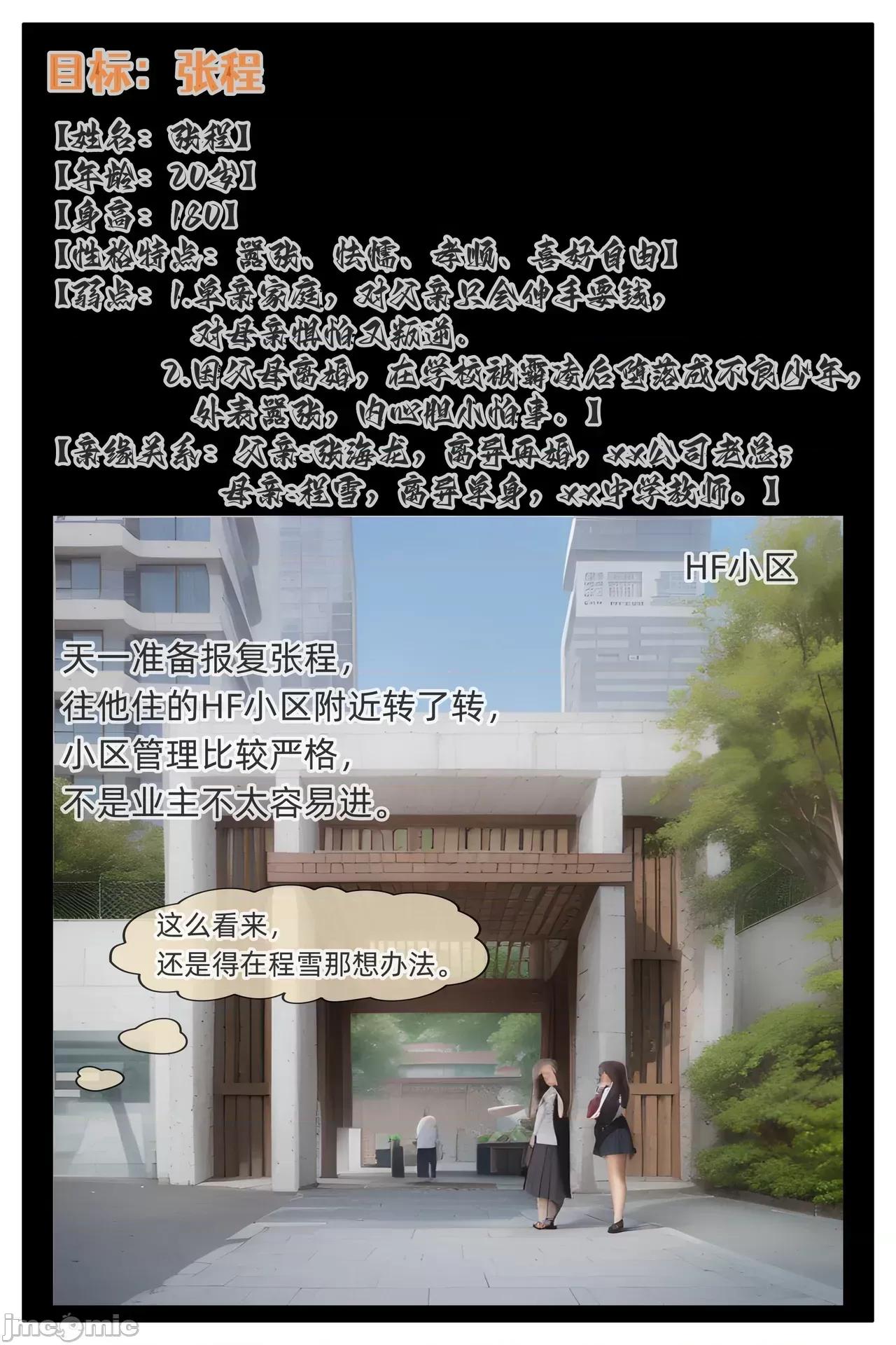 色欲迷情 [Can] 色欲迷情[AI Generated] 第146页