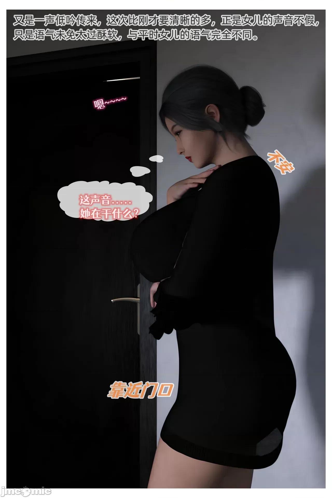 色欲迷情 [Can] 色欲迷情7 第42页