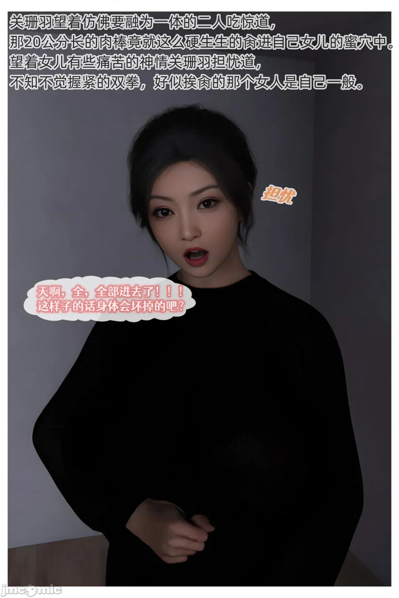 色欲迷情 [Can] 色欲迷情7 第61页