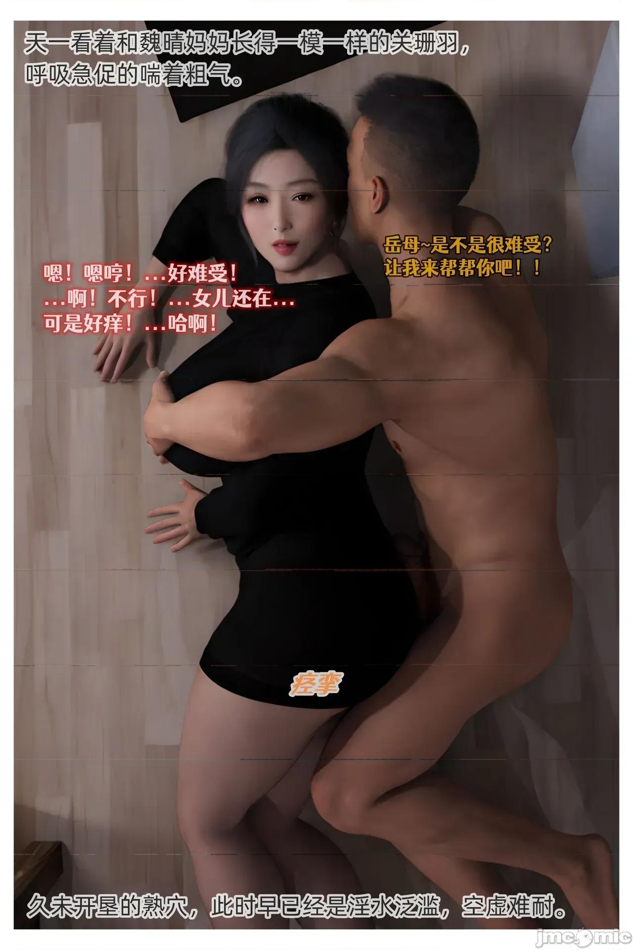 色欲迷情 [Can] 色欲迷情7 第105页