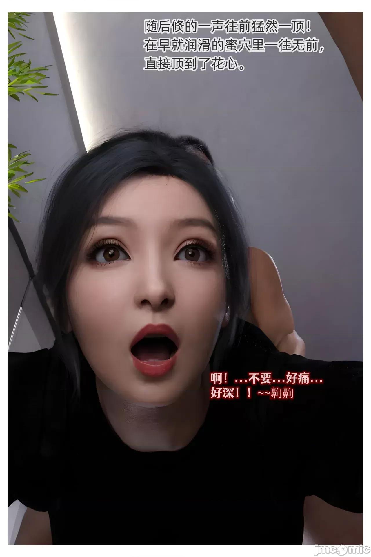 色欲迷情 [Can] 色欲迷情7 第109页