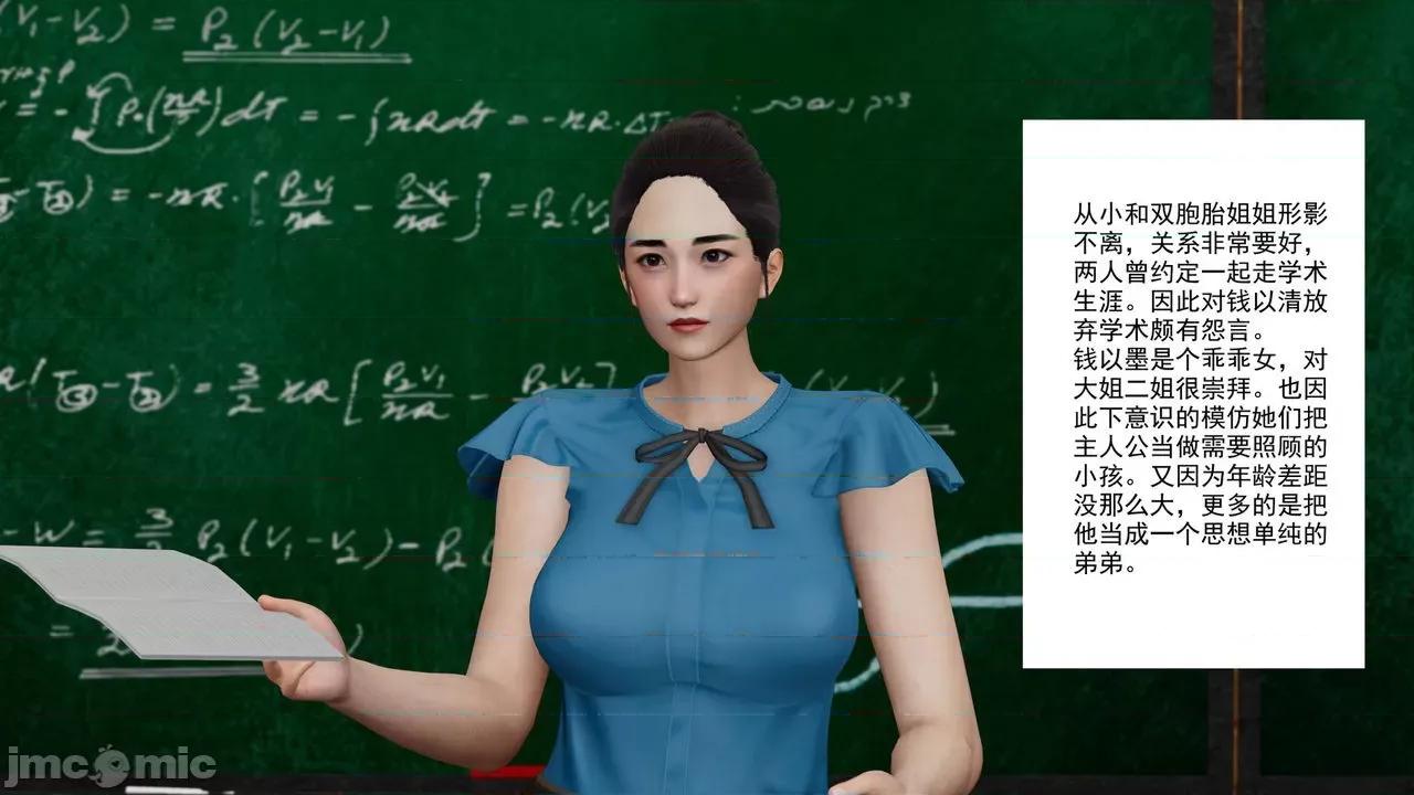 末世欲存 [DDIcky] 末世欲存 第10页