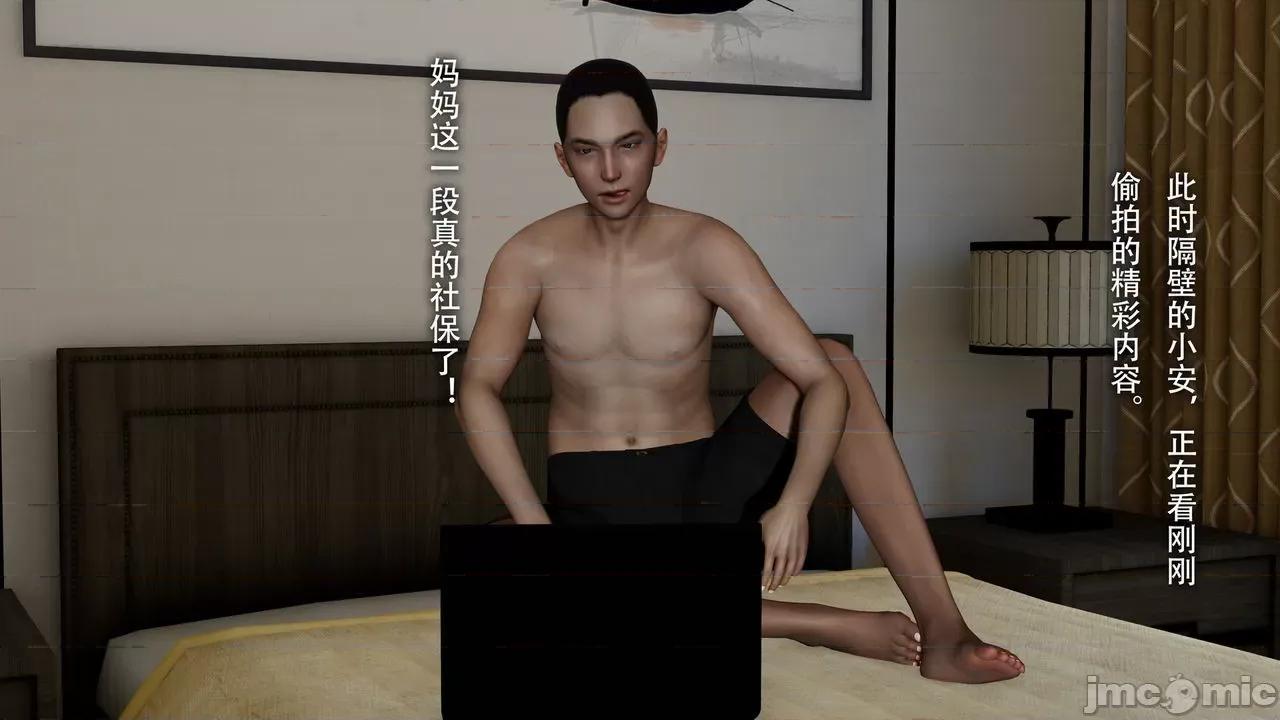 末世欲存 [DDIcky] 末世欲存 第101页