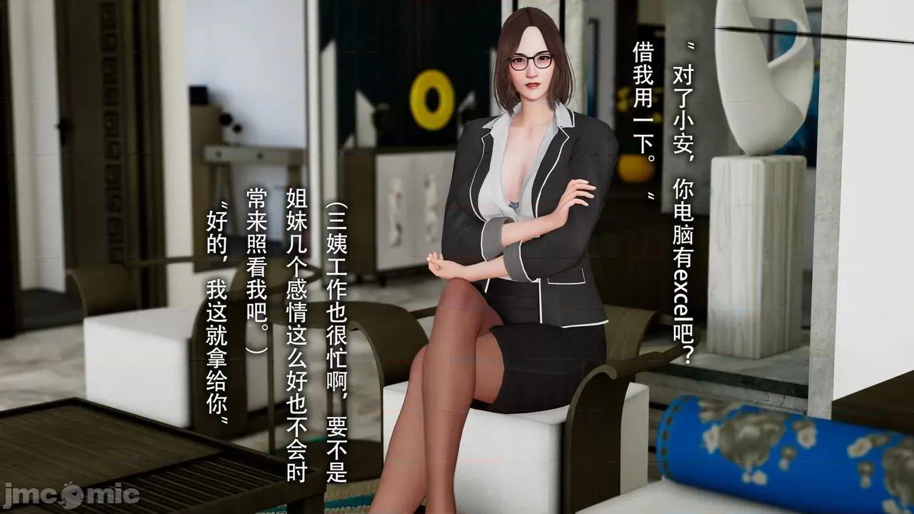 末世欲存 [DDIcky] 末世欲存 第146页