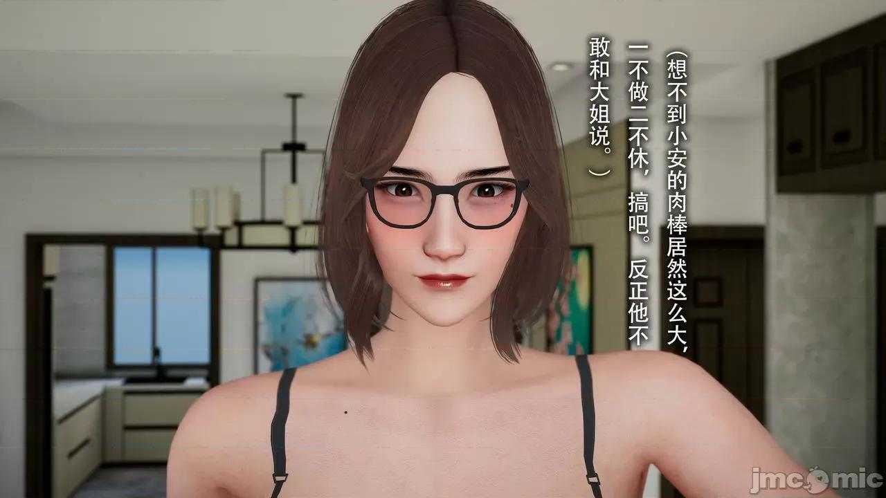 末世欲存 [DDIcky] 末世欲存 第180页