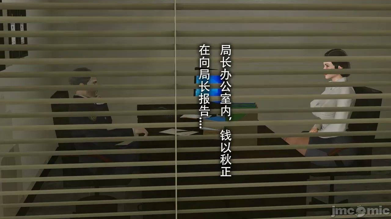 末世欲存 [DDIcky] 末世欲存 7 第3页