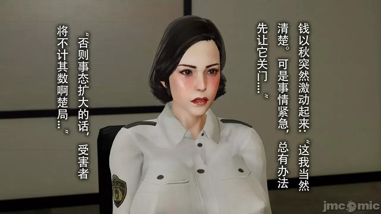 末世欲存 [DDIcky] 末世欲存 7 第6页