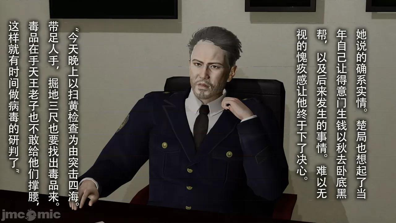 末世欲存 [DDIcky] 末世欲存 7 第10页