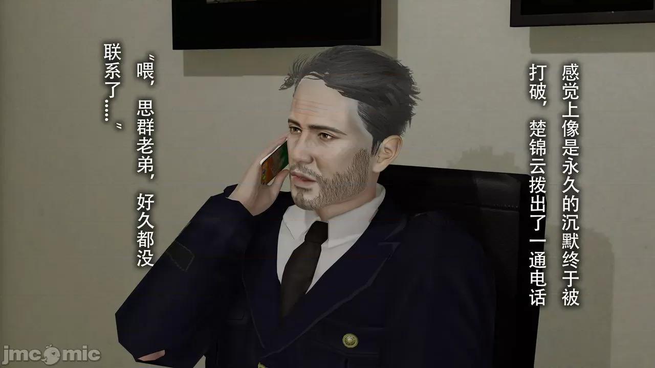 末世欲存 [DDIcky] 末世欲存 7 第13页
