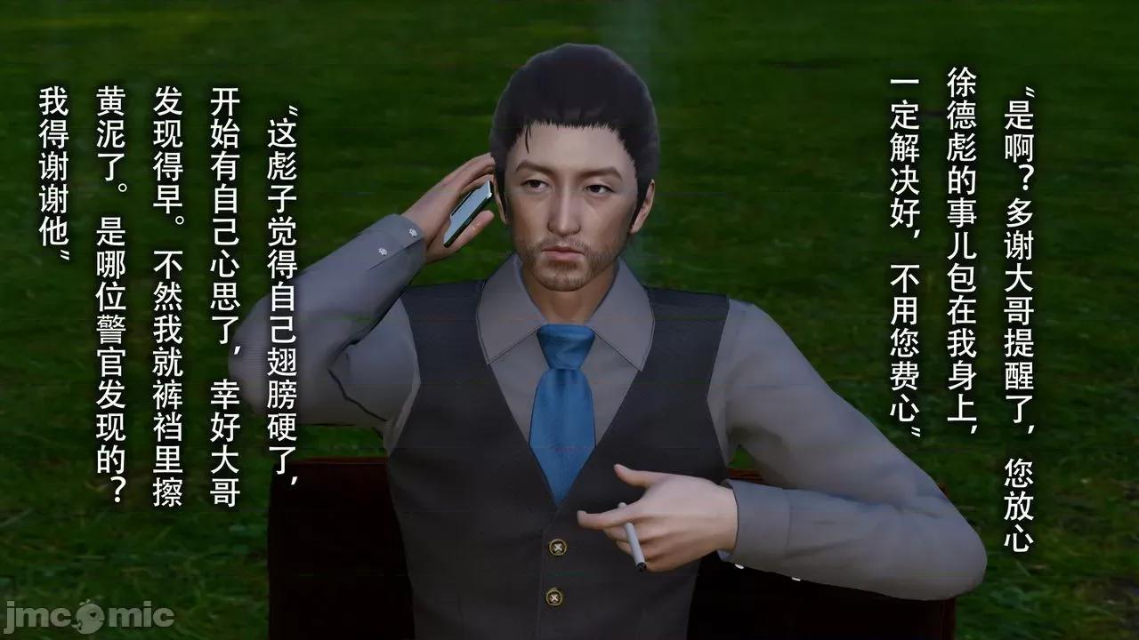 末世欲存 [DDIcky] 末世欲存 7 第16页
