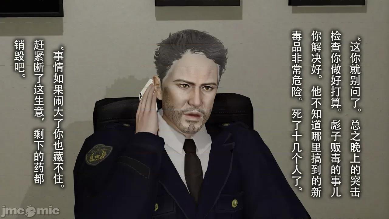 末世欲存 [DDIcky] 末世欲存 7 第17页