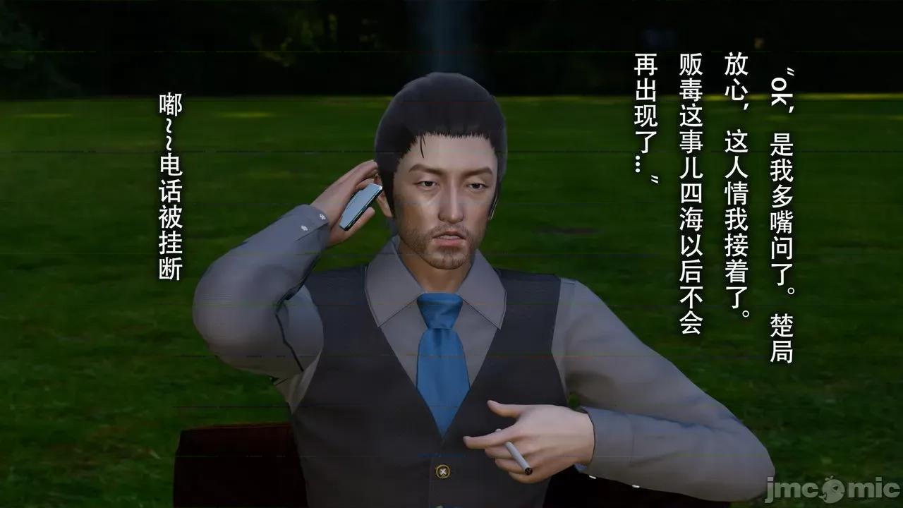 末世欲存 [DDIcky] 末世欲存 7 第18页