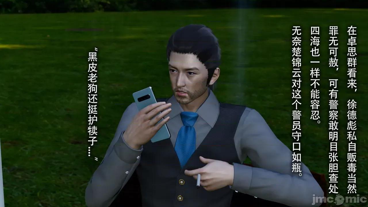 末世欲存 [DDIcky] 末世欲存 7 第19页