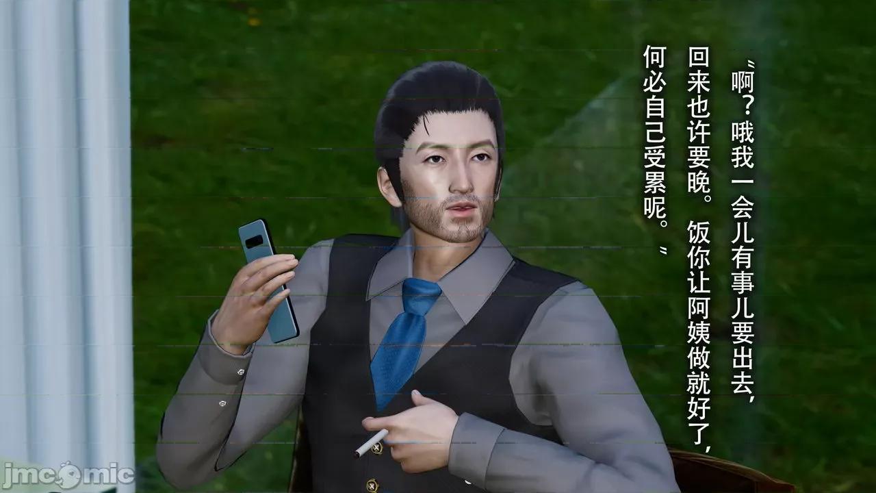 末世欲存 [DDIcky] 末世欲存 7 第21页
