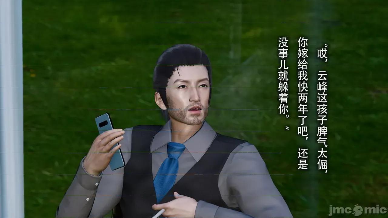 末世欲存 [DDIcky] 末世欲存 7 第23页