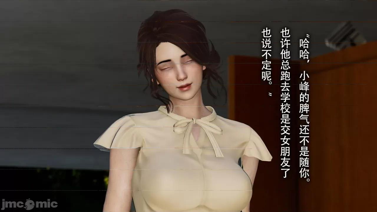 末世欲存 [DDIcky] 末世欲存 7 第24页