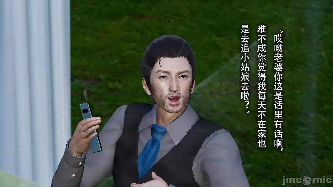 末世欲存 [DDIcky] 末世欲存 7 第25页