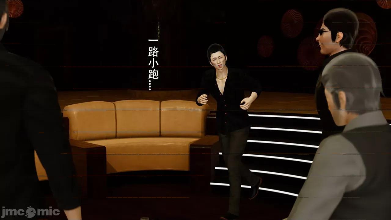末世欲存 [DDIcky] 末世欲存 7 第30页