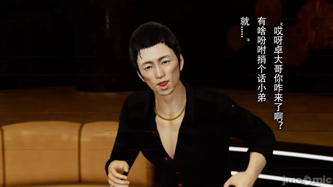 末世欲存 [DDIcky] 末世欲存 7 第31页