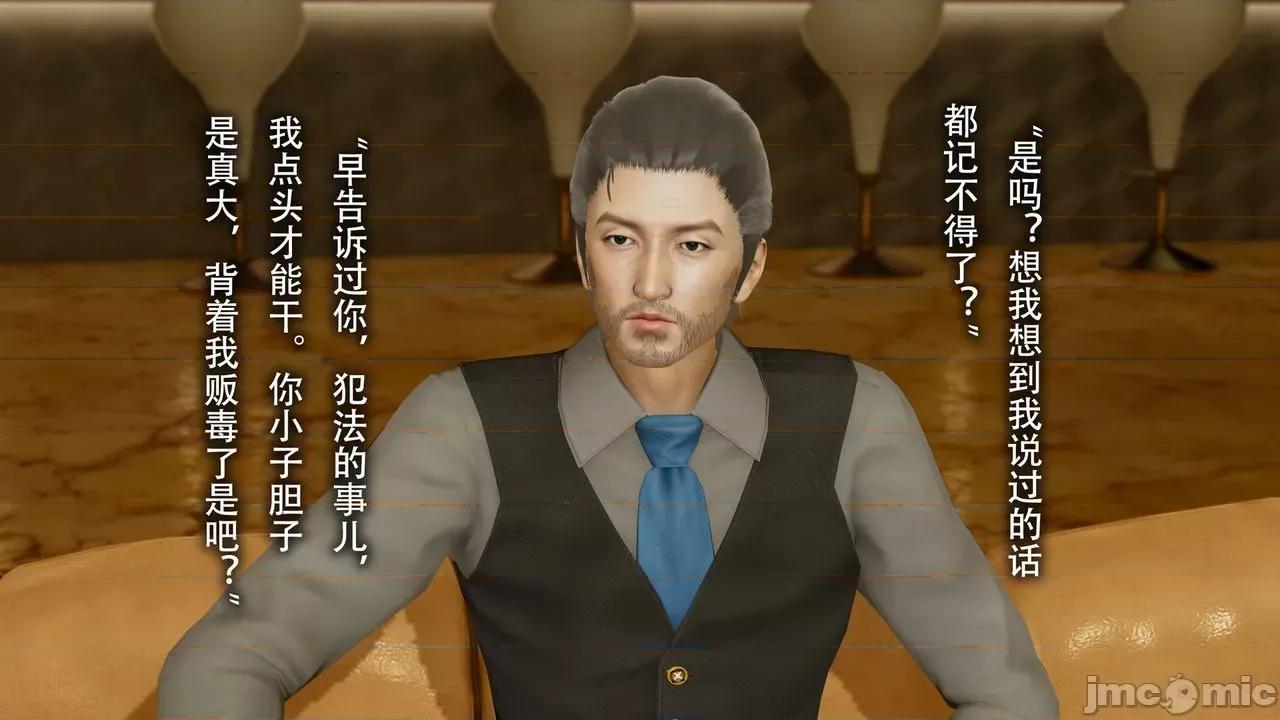 末世欲存 [DDIcky] 末世欲存 7 第34页