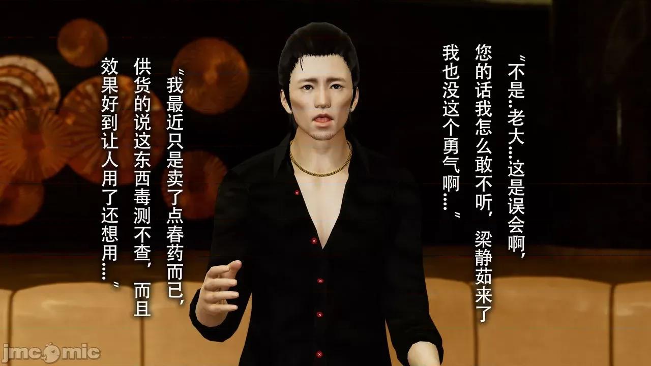 末世欲存 [DDIcky] 末世欲存 7 第35页