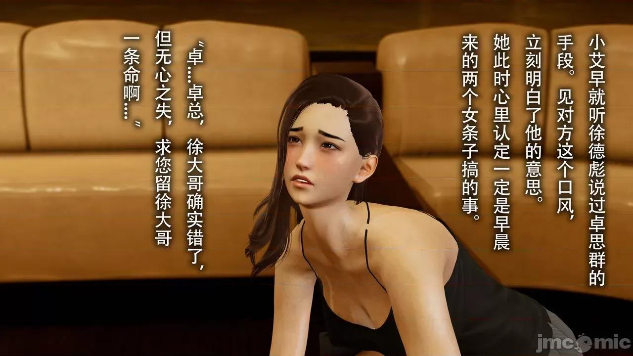末世欲存 [DDIcky] 末世欲存 7 第41页