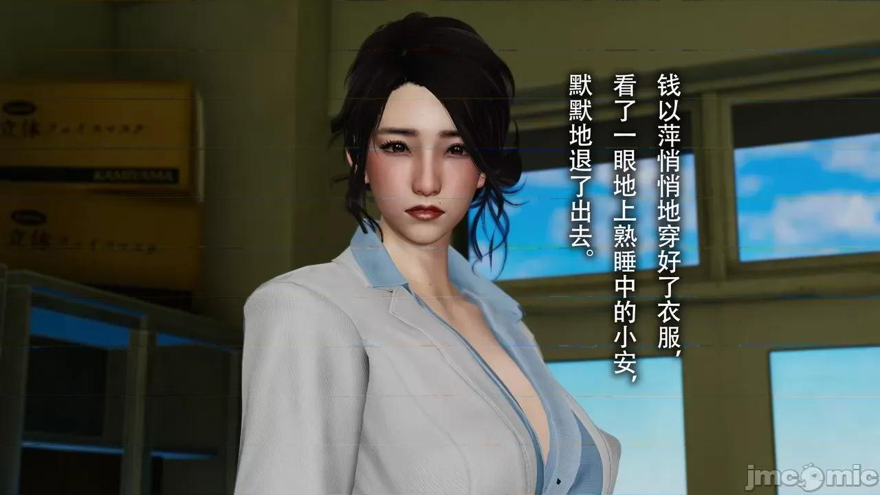 末世欲存 [DDIcky] 末世欲存 7 第49页