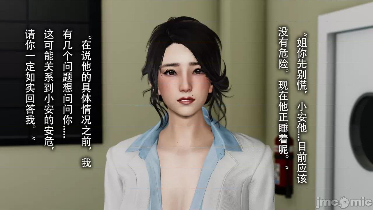 末世欲存 [DDIcky] 末世欲存 7 第53页