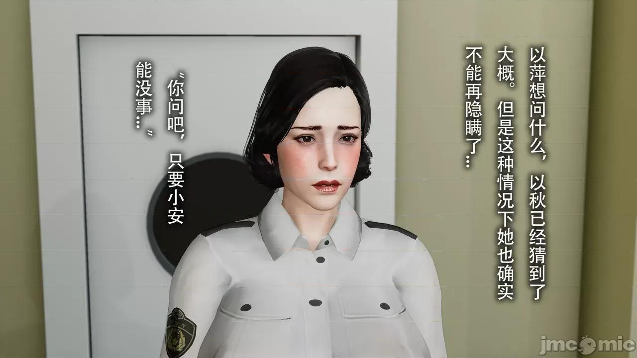 末世欲存 [DDIcky] 末世欲存 7 第54页
