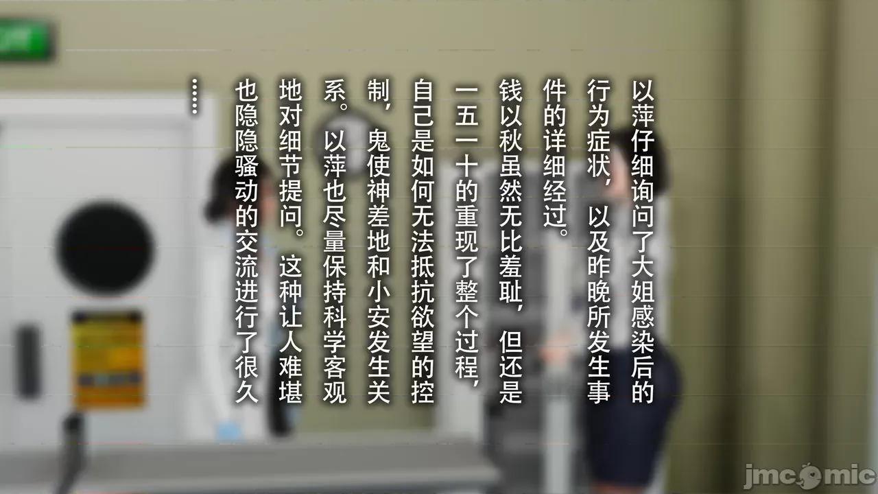 末世欲存 [DDIcky] 末世欲存 7 第55页