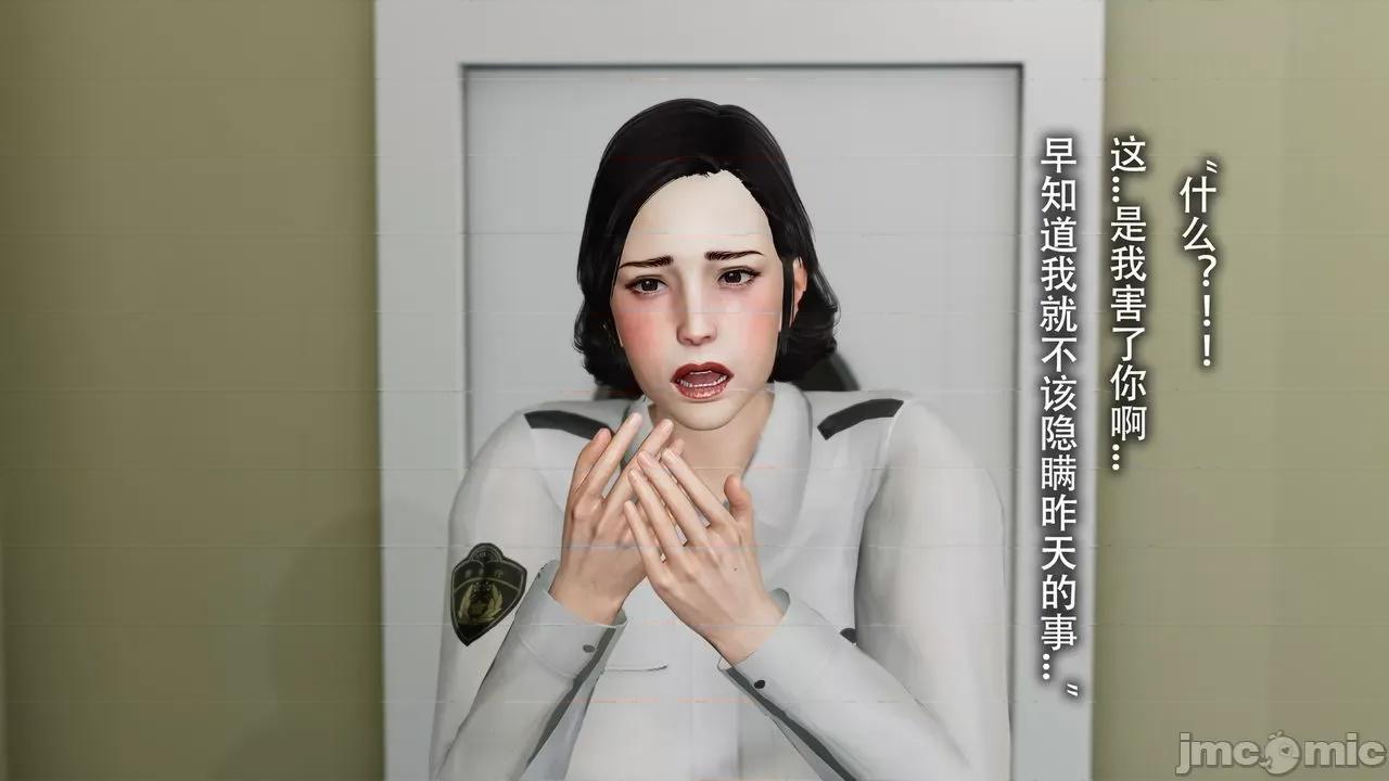 末世欲存 [DDIcky] 末世欲存 7 第59页