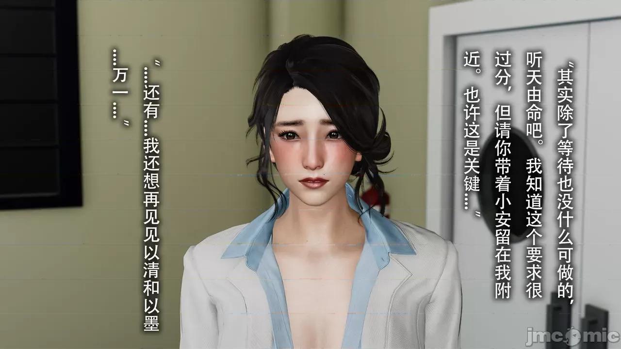 末世欲存 [DDIcky] 末世欲存 7 第62页
