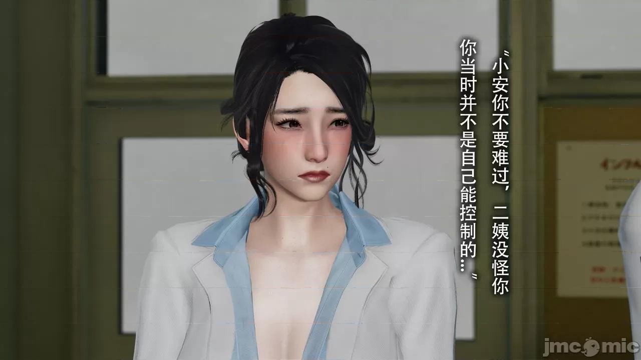 末世欲存 [DDIcky] 末世欲存 7 第65页