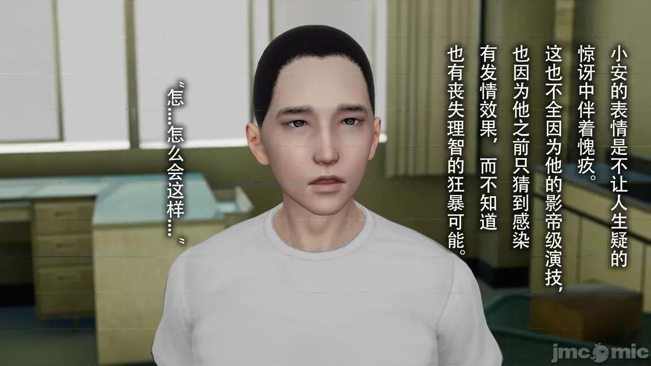 末世欲存 [DDIcky] 末世欲存 7 第66页