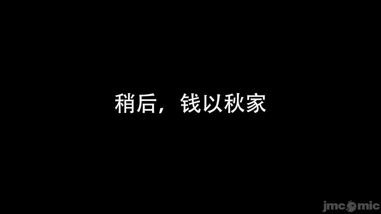 末世欲存 [DDIcky] 末世欲存 7 第68页