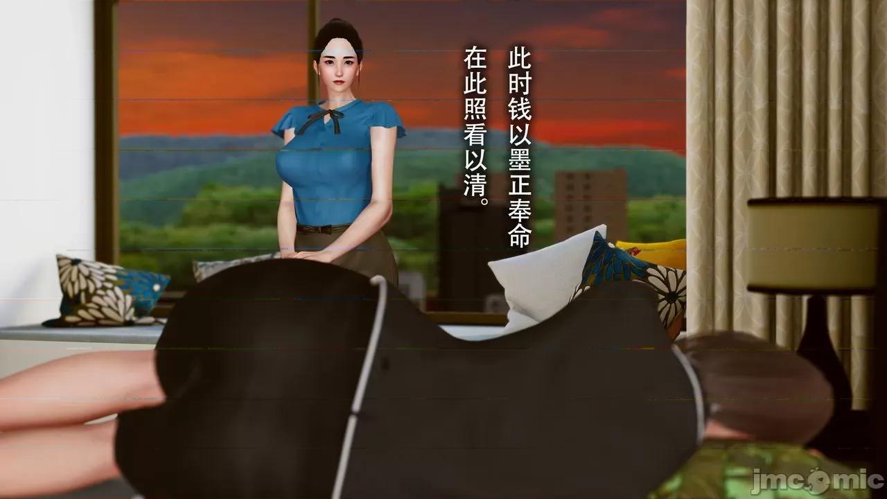 末世欲存 [DDIcky] 末世欲存 7 第69页