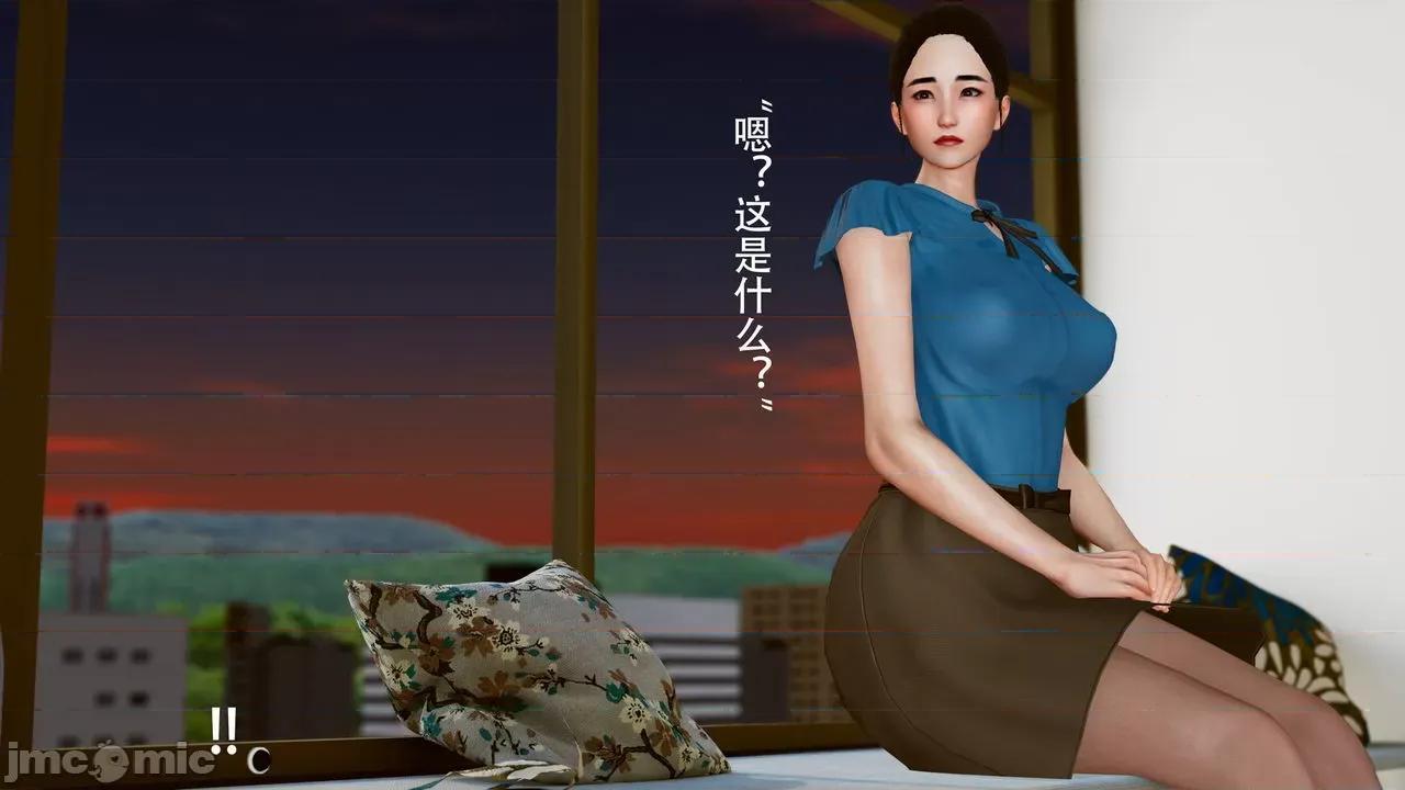 末世欲存 [DDIcky] 末世欲存 7 第71页