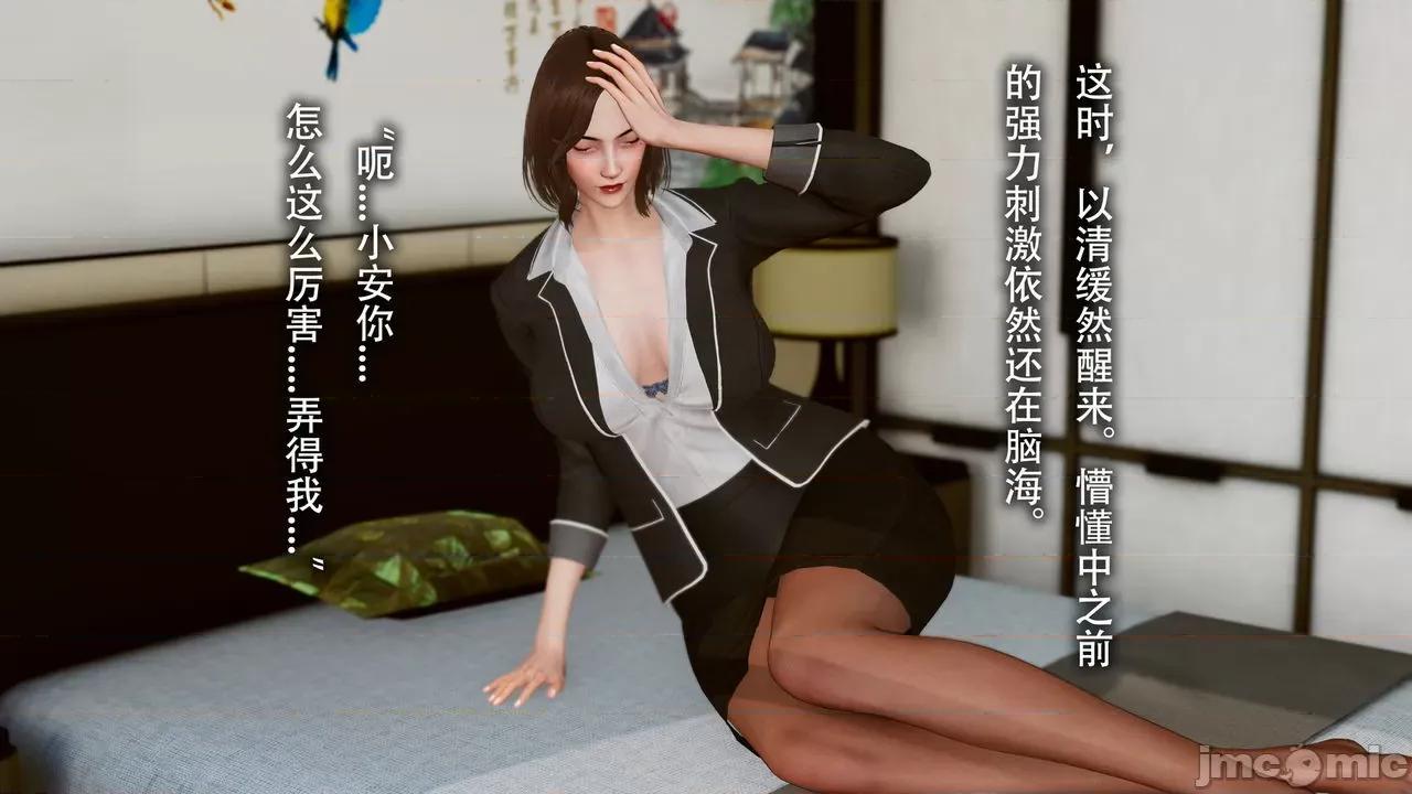 末世欲存 [DDIcky] 末世欲存 7 第72页