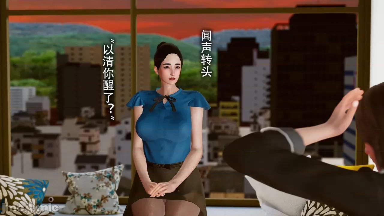 末世欲存 [DDIcky] 末世欲存 7 第73页