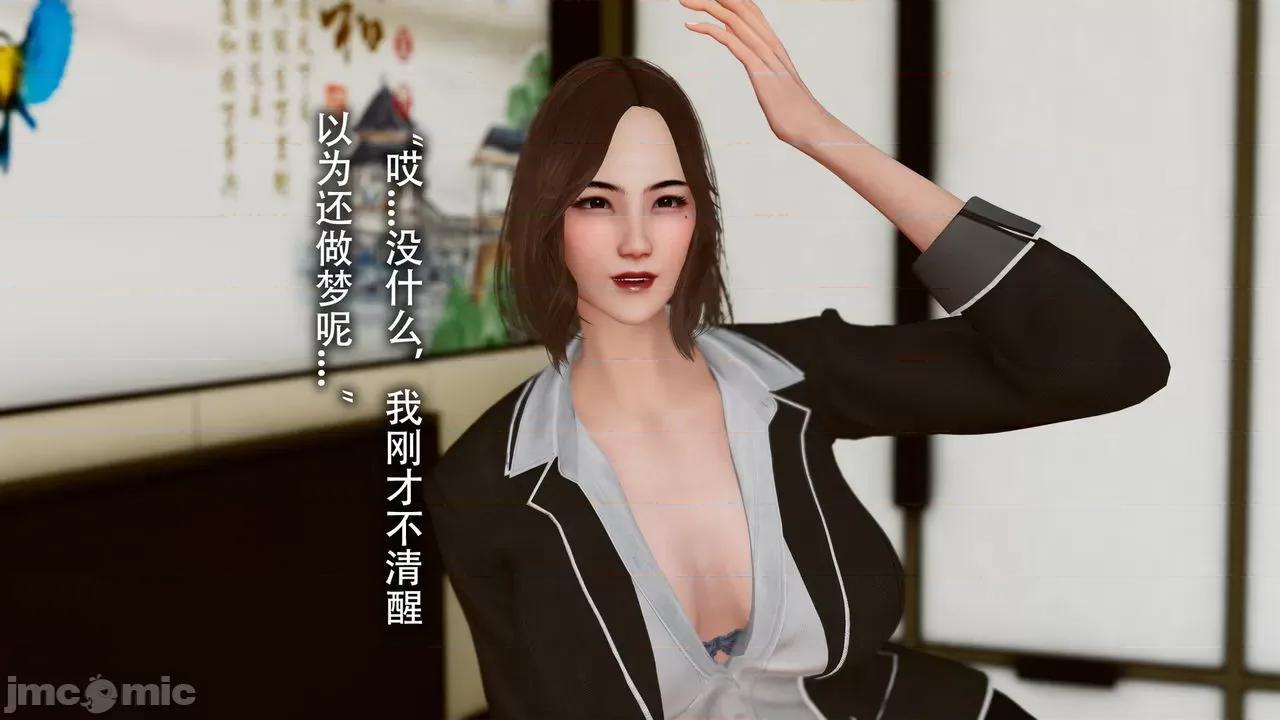 末世欲存 [DDIcky] 末世欲存 7 第76页
