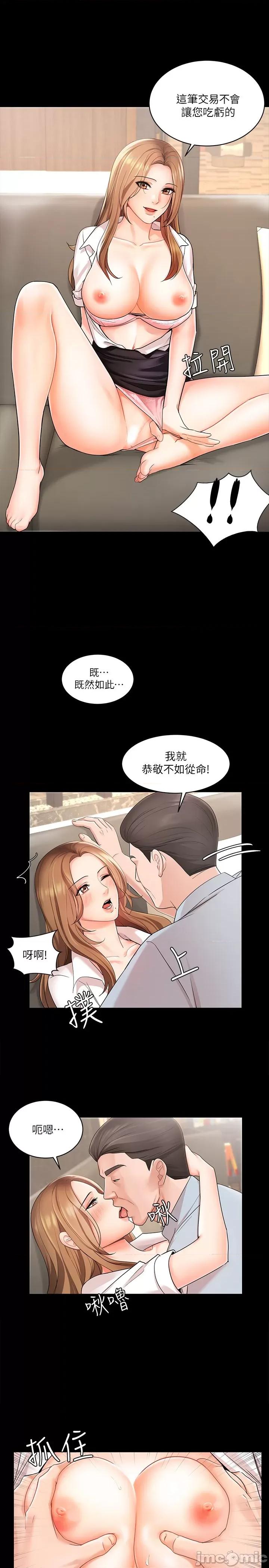 业绩女王 业绩女王 第10页