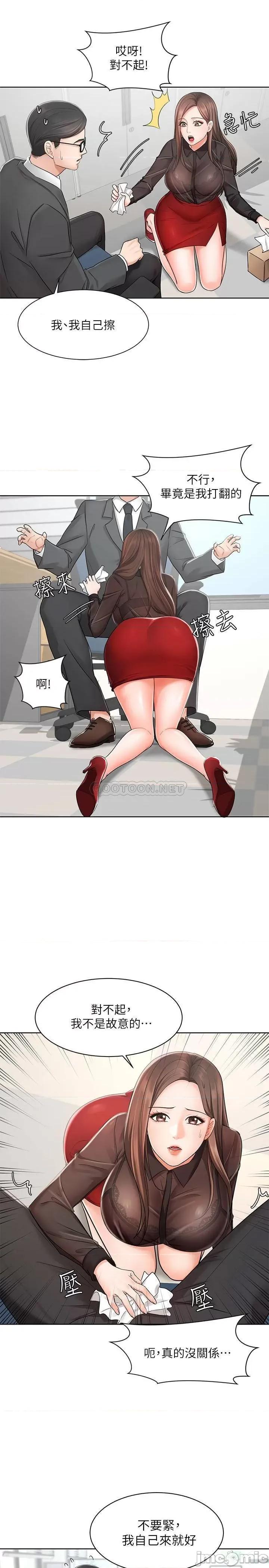 业绩女王 业绩女王 2 第1页