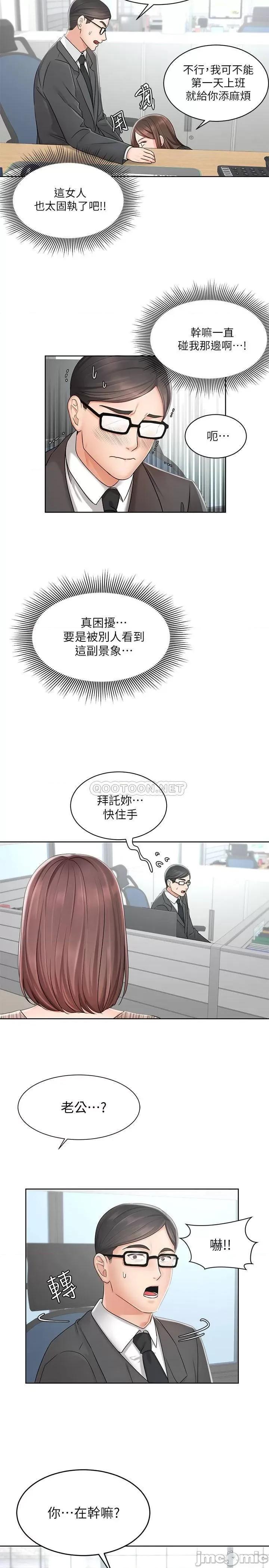 业绩女王 业绩女王 2 第2页