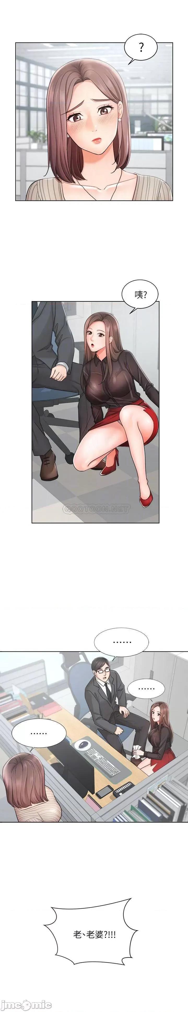 业绩女王 业绩女王 2 第6页