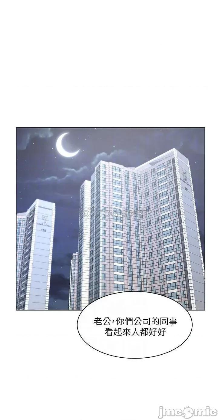 业绩女王 业绩女王 2 第11页