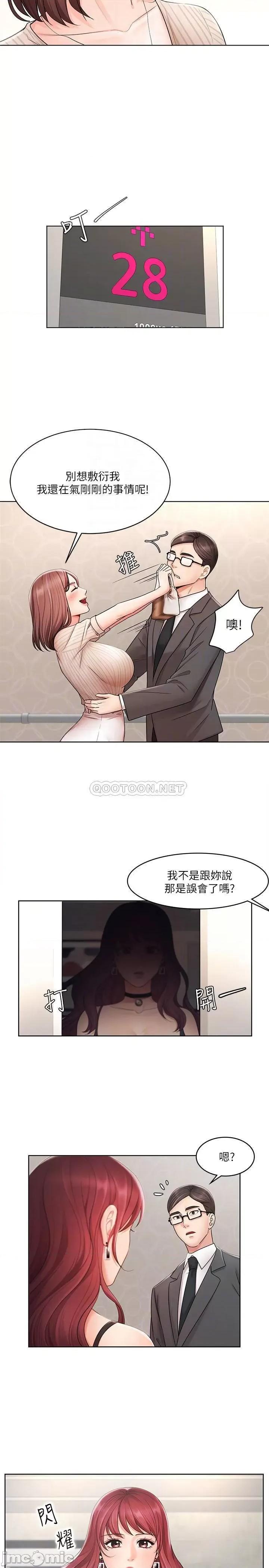业绩女王 业绩女王 2 第13页