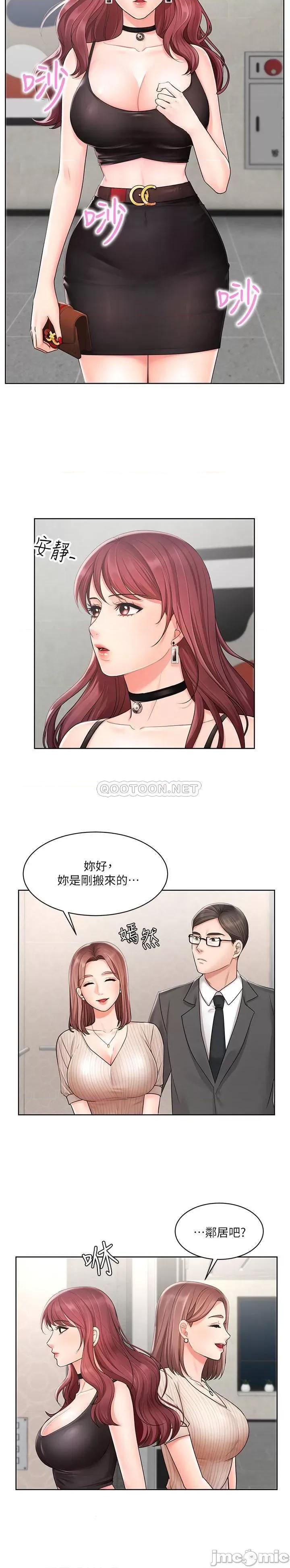 业绩女王 业绩女王 2 第14页