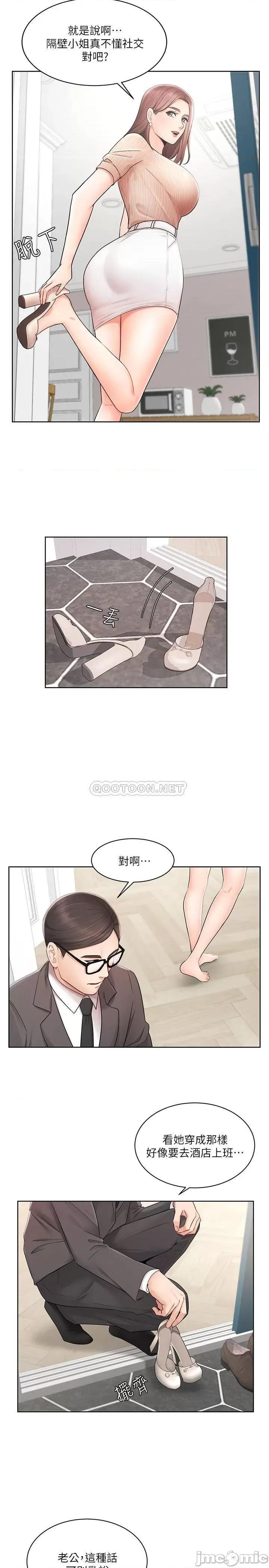 业绩女王 业绩女王 2 第16页