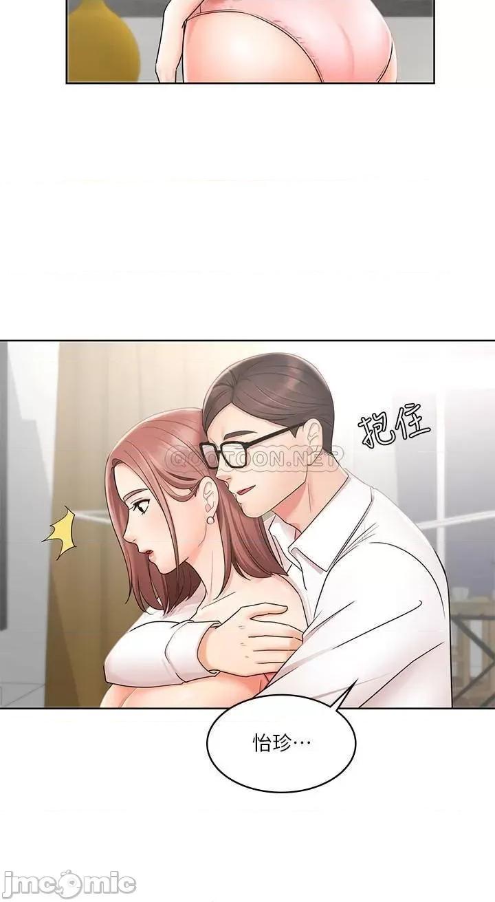 业绩女王 业绩女王 2 第18页